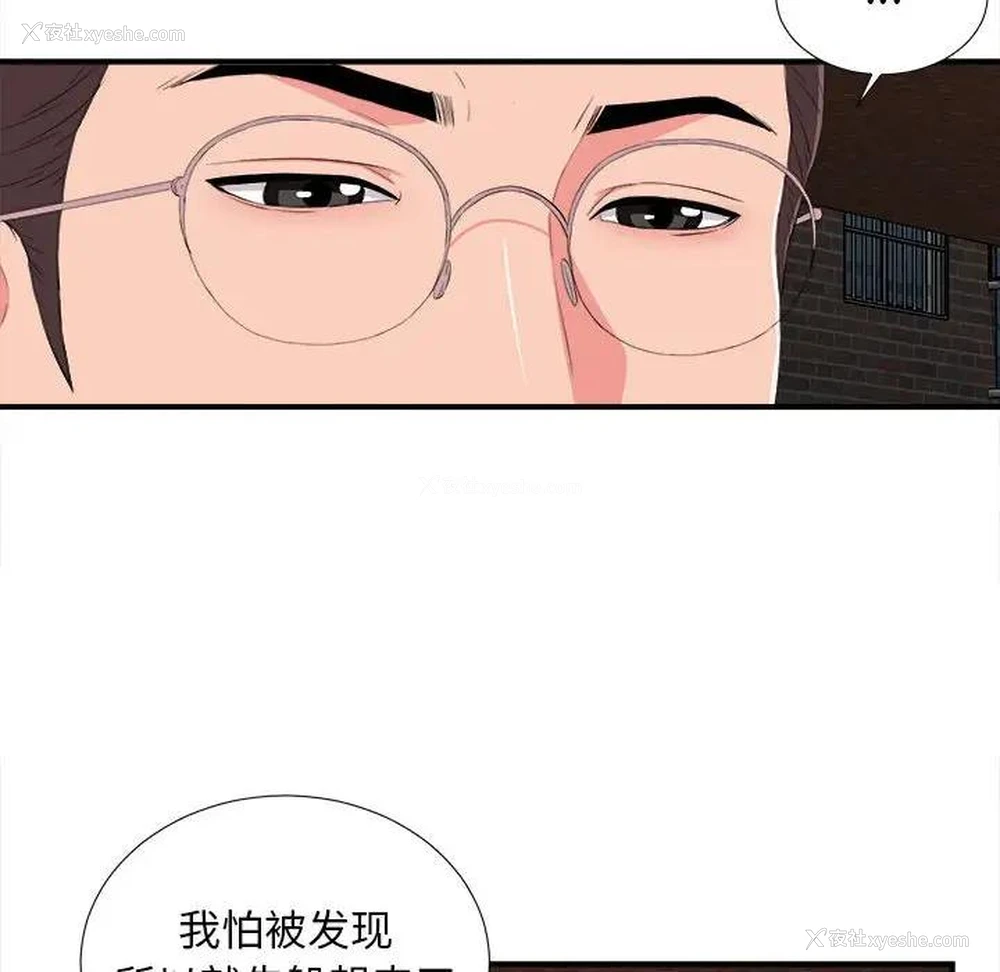 8P - 陌生的视线