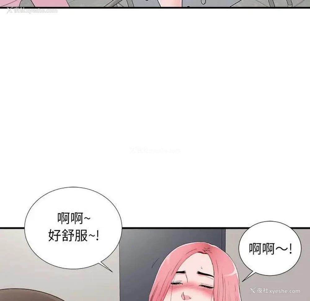 92P - 陌生的视线