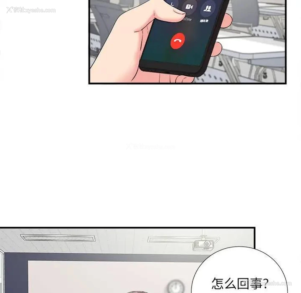 96P - 陌生的视线