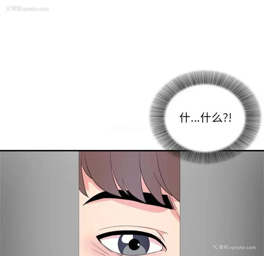 100P - 陌生的视线