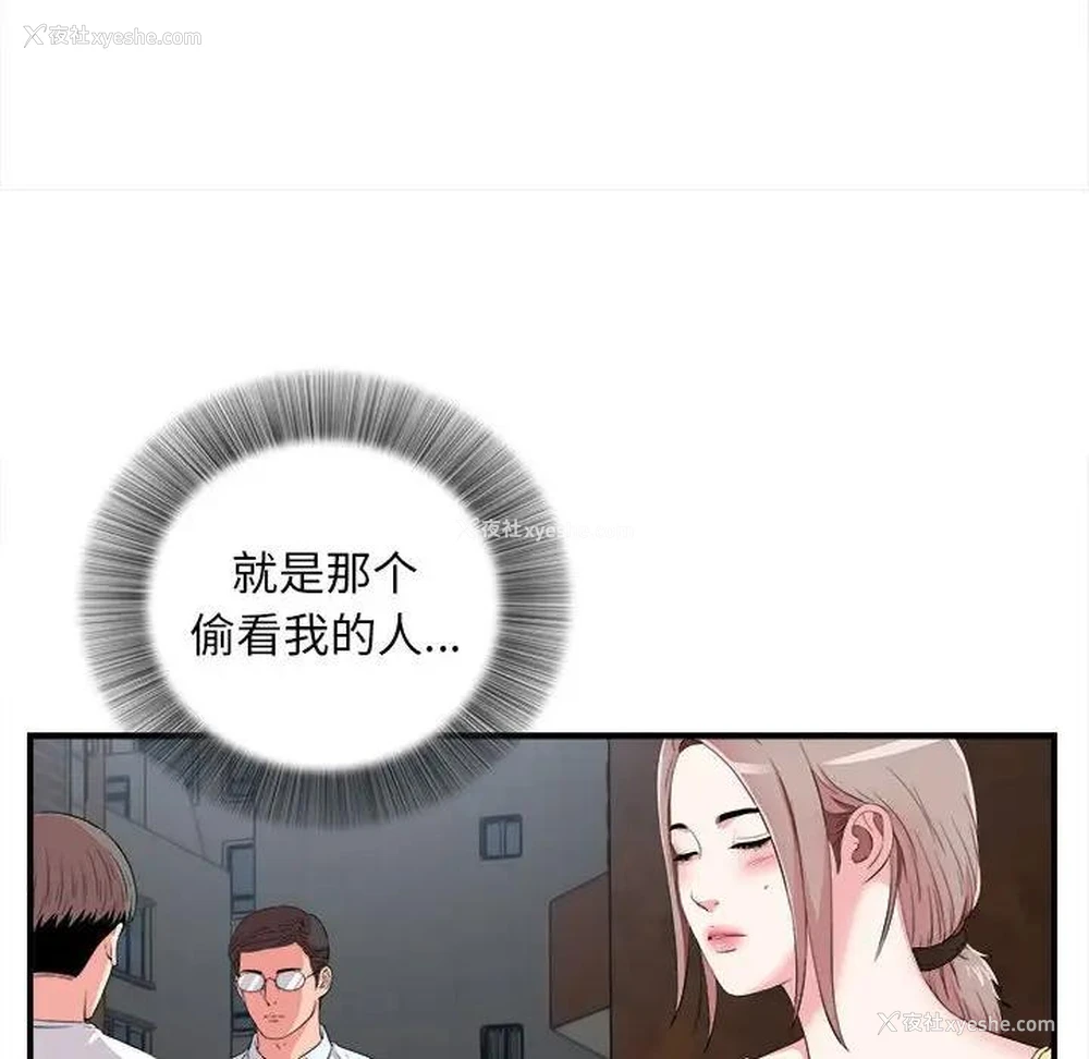 10P - 陌生的视线