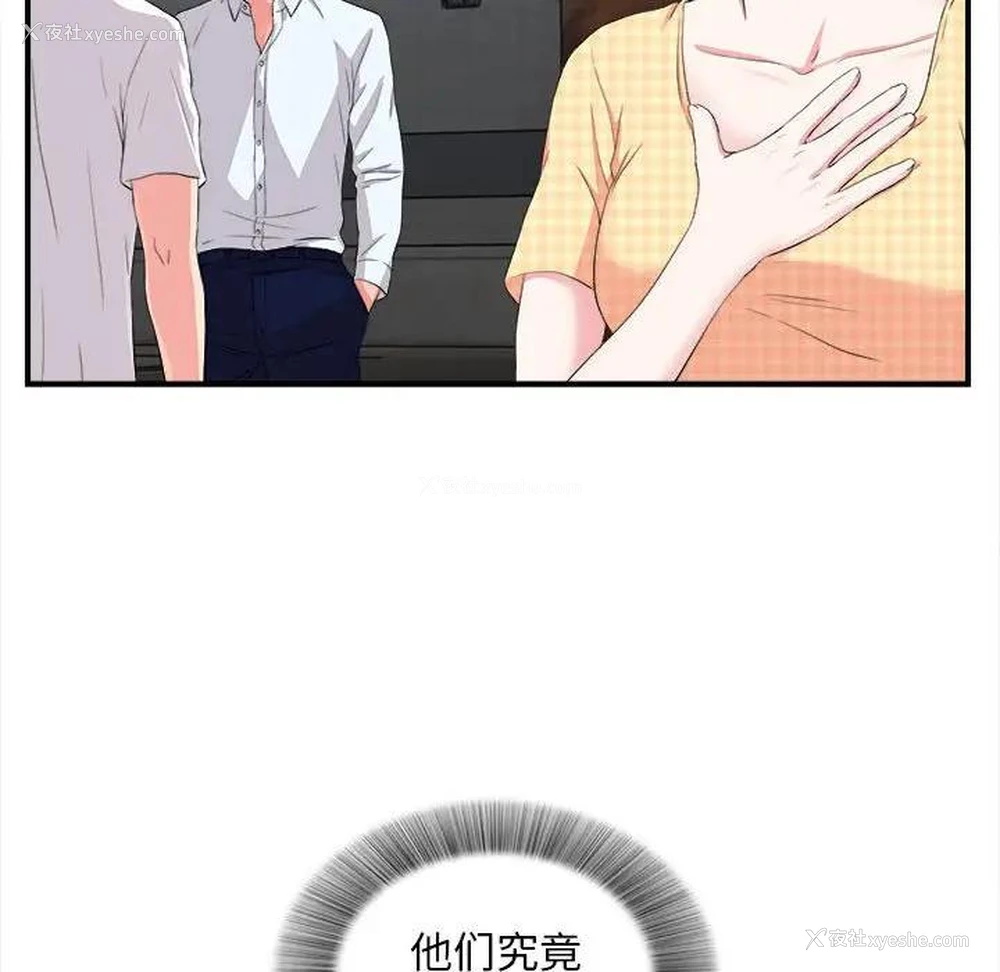 11P - 陌生的视线
