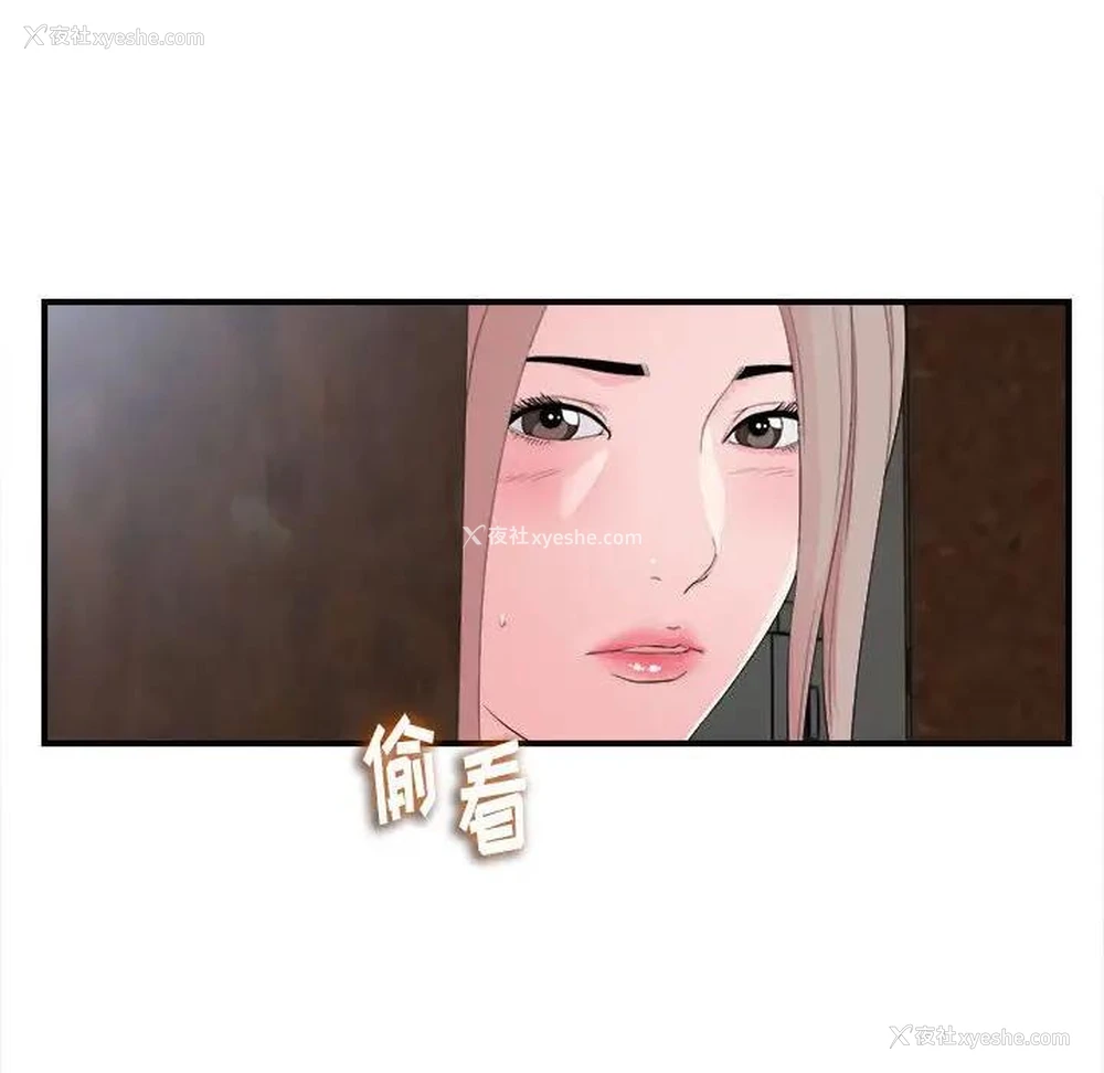 13P - 陌生的视线