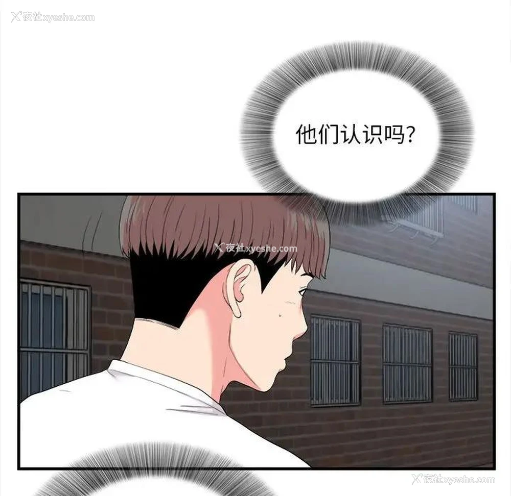 14P - 陌生的视线