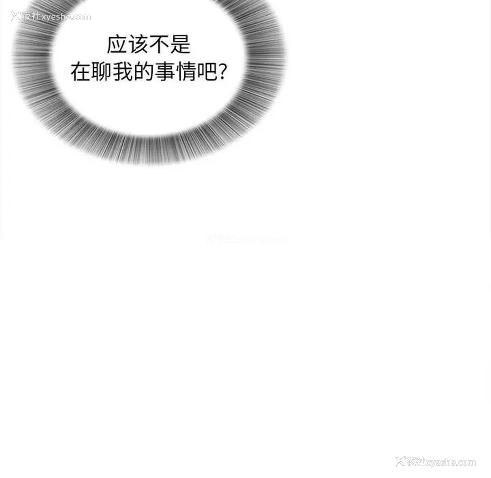 15P - 陌生的视线