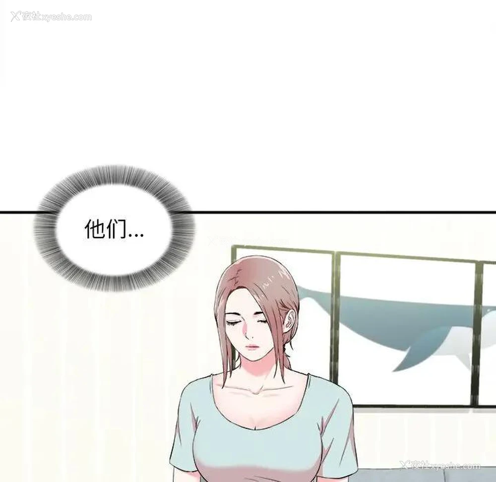 17P - 陌生的视线