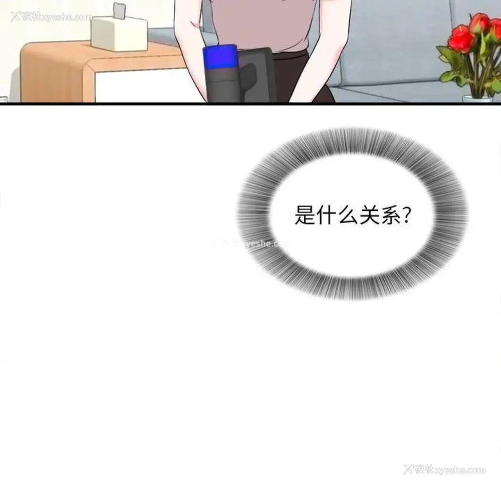 18P - 陌生的视线