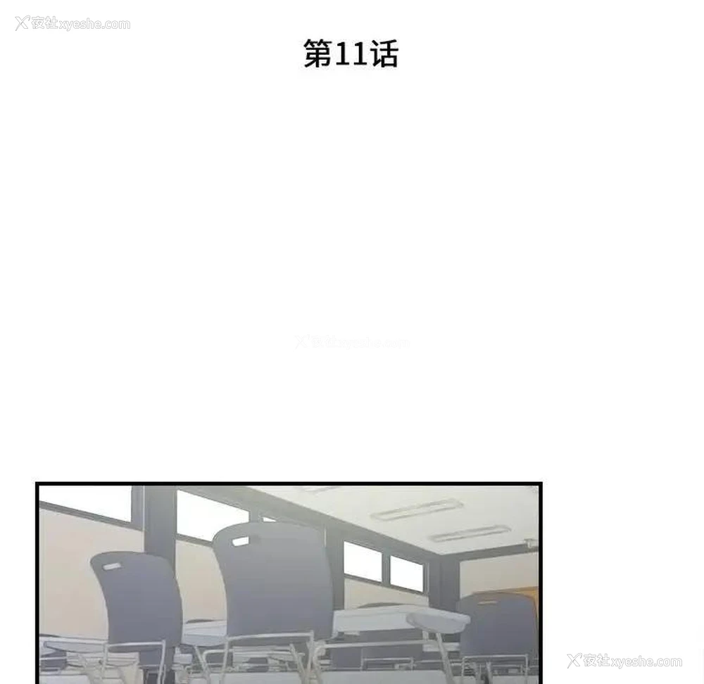 21P - 陌生的视线
