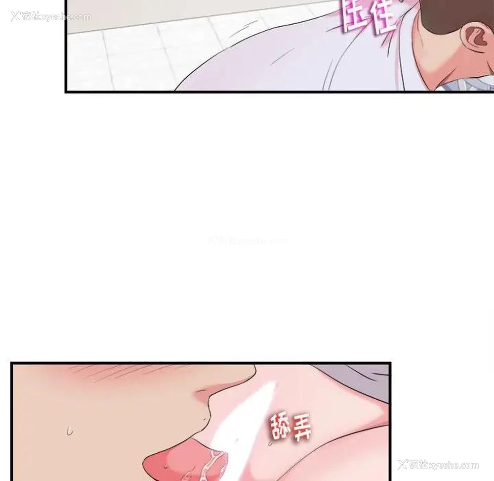 23P - 陌生的视线