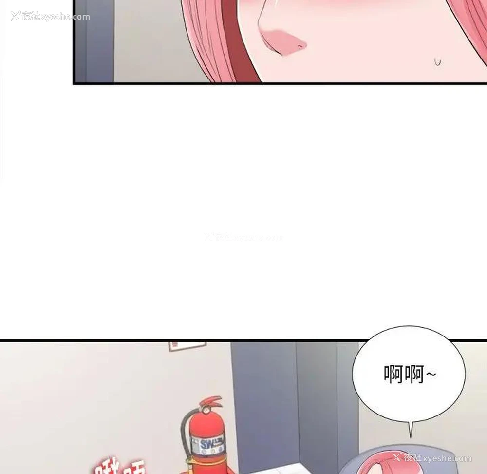 25P - 陌生的视线