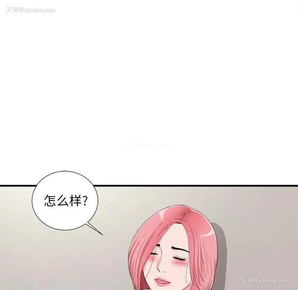 27P - 陌生的视线