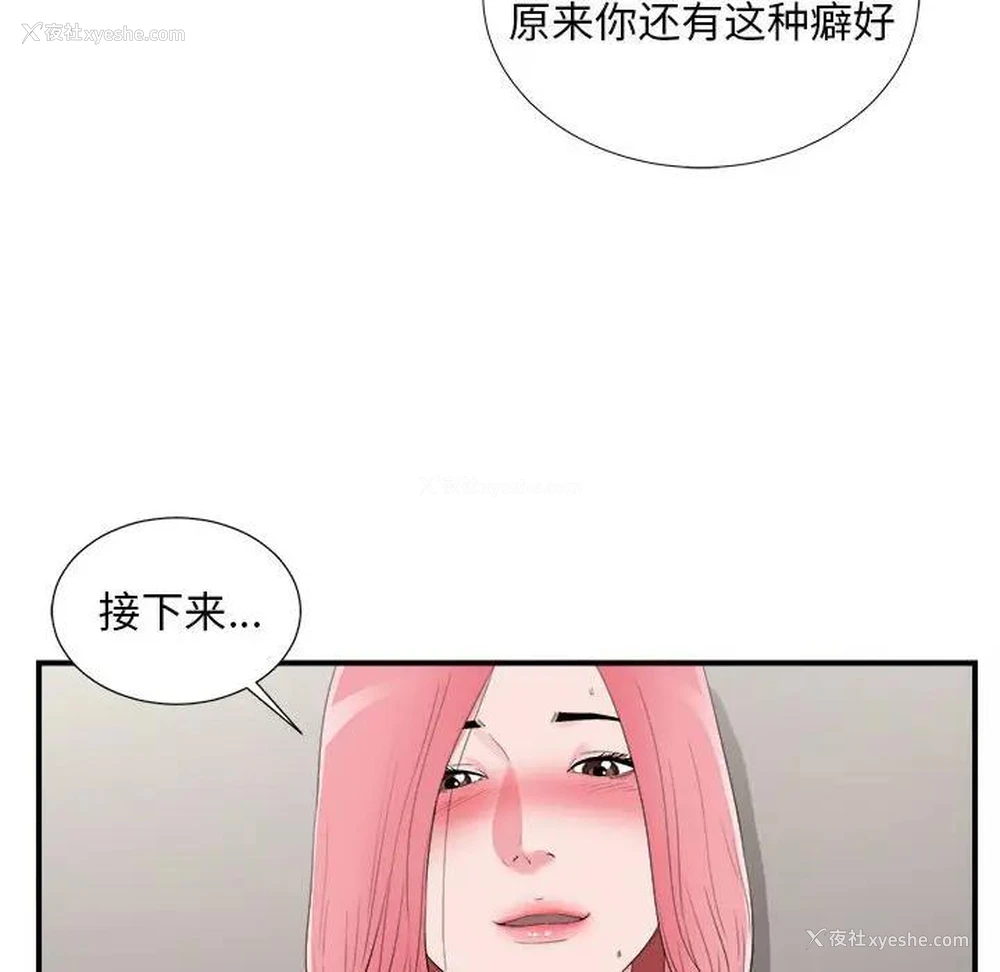 31P - 陌生的视线