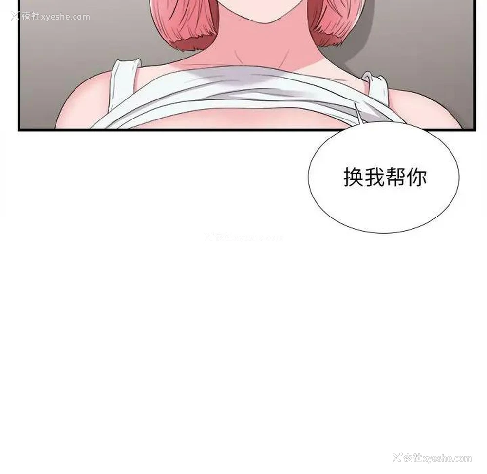 32P - 陌生的视线