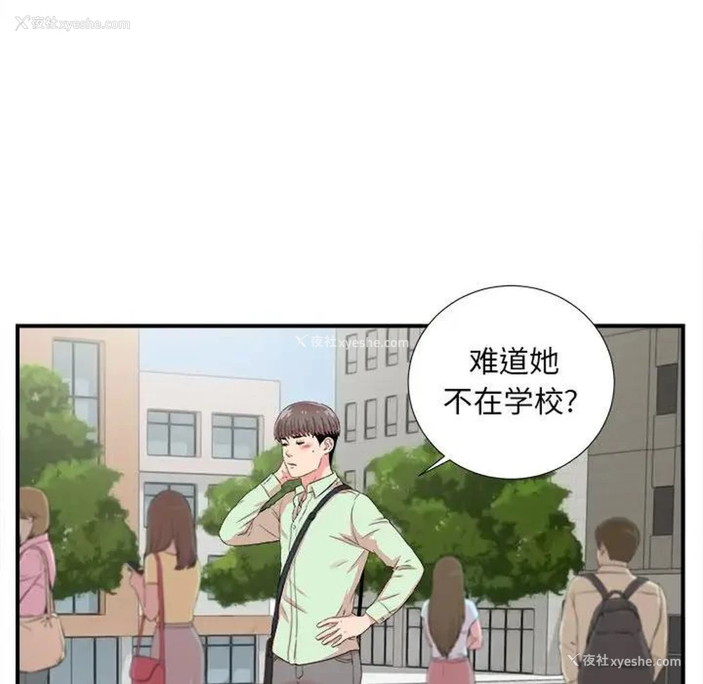 37P - 陌生的视线