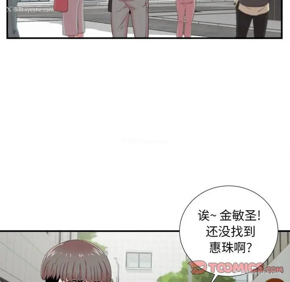 38P - 陌生的视线