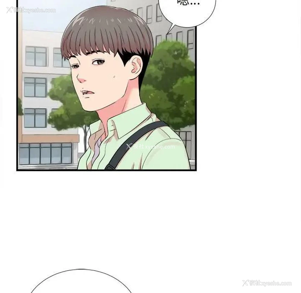 40P - 陌生的视线