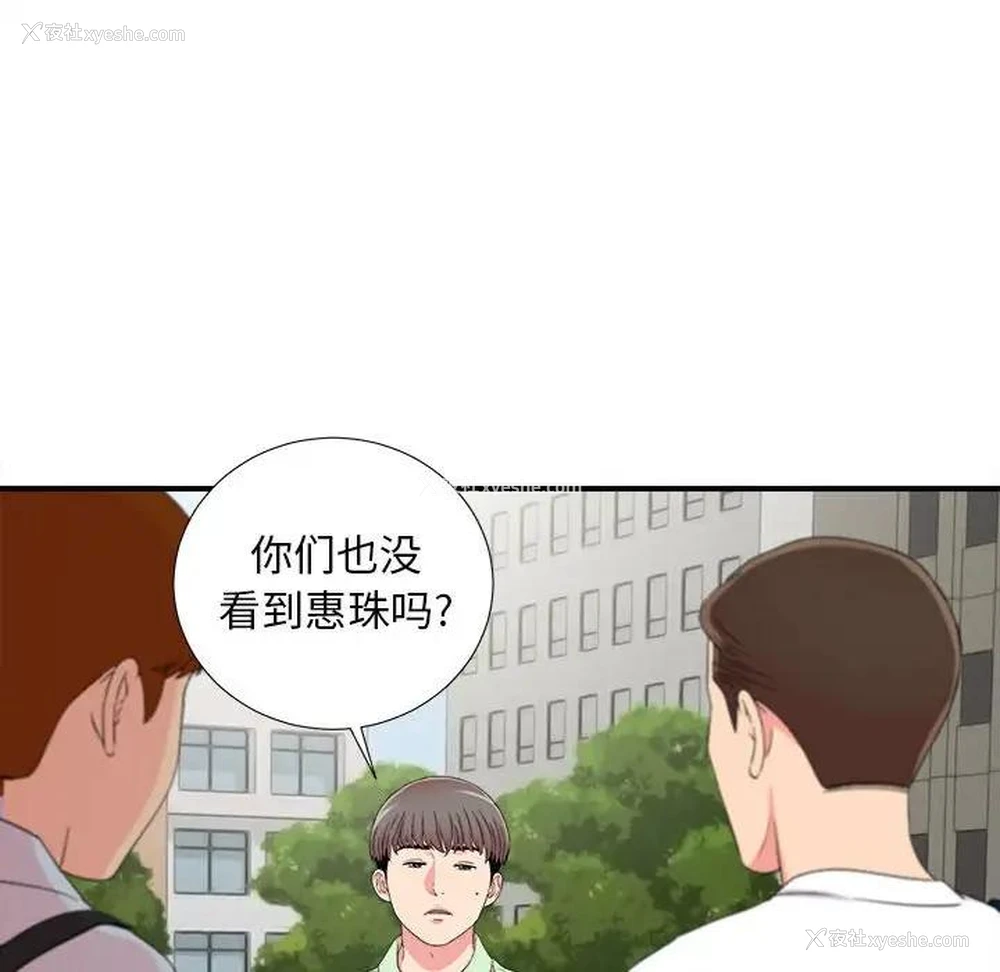 42P - 陌生的视线