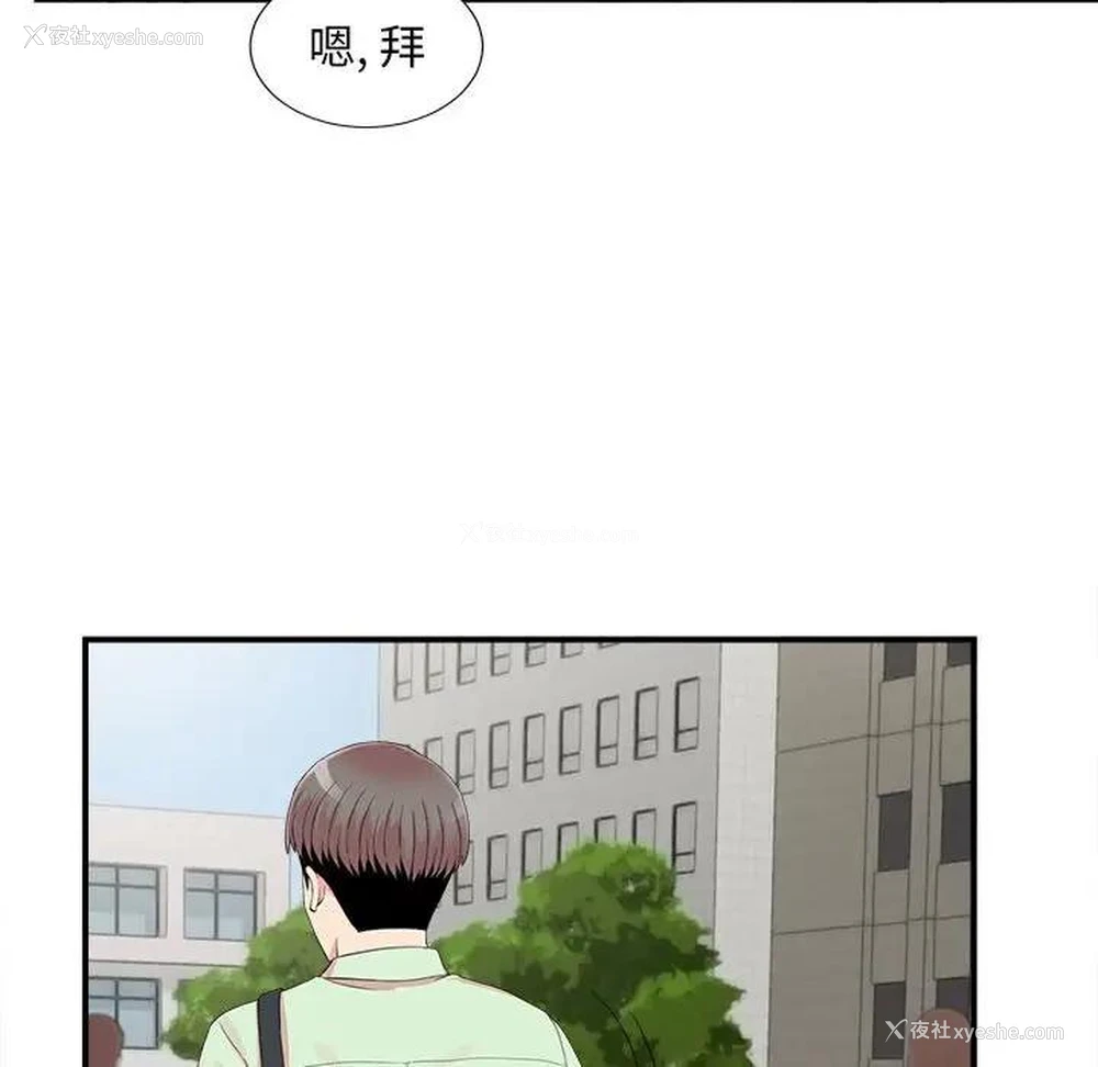 45P - 陌生的视线