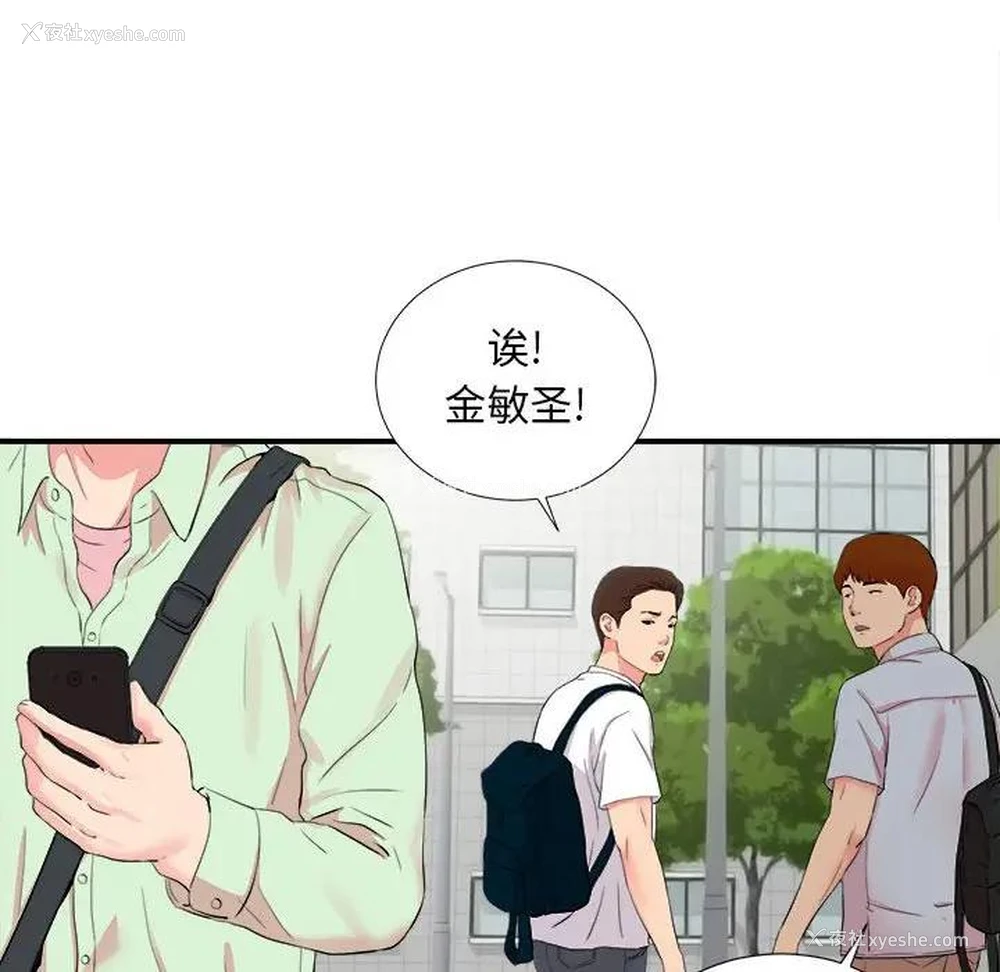 49P - 陌生的视线