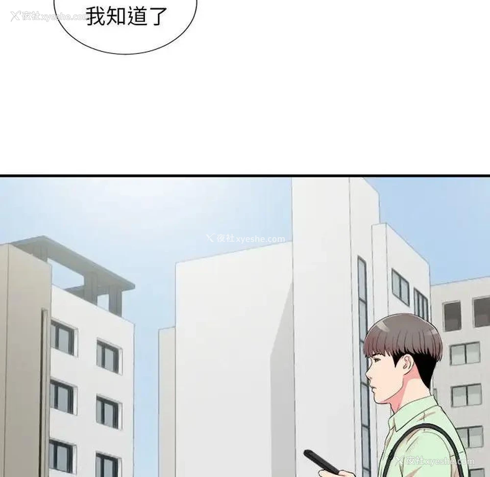 54P - 陌生的视线