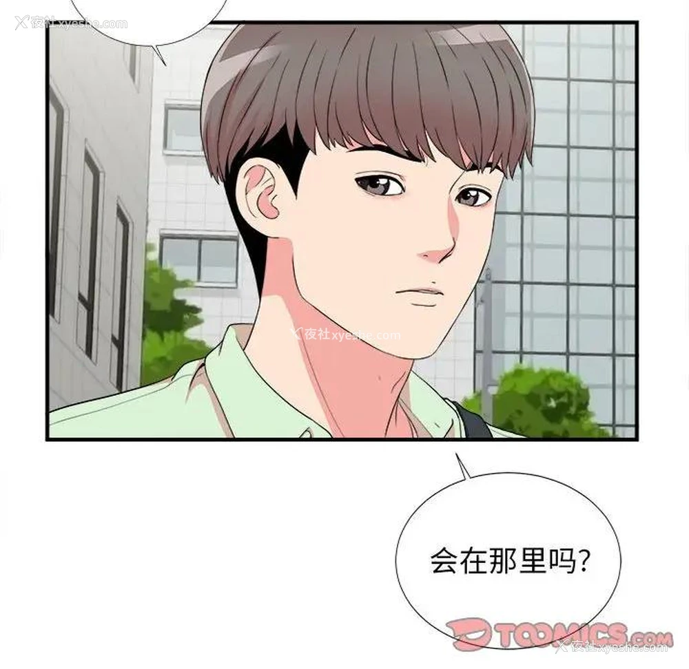 56P - 陌生的视线