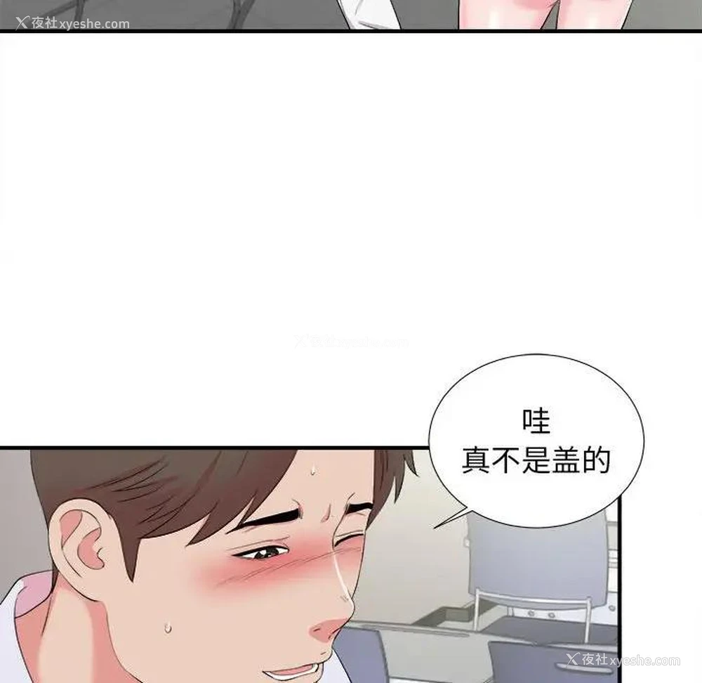 60P - 陌生的视线