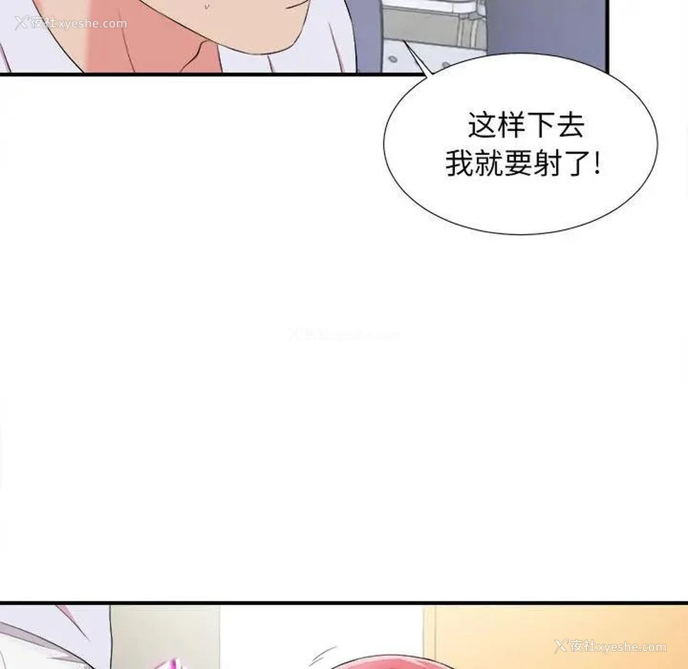 61P - 陌生的视线