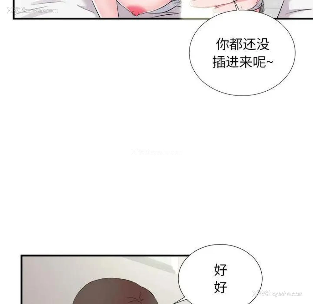 64P - 陌生的视线