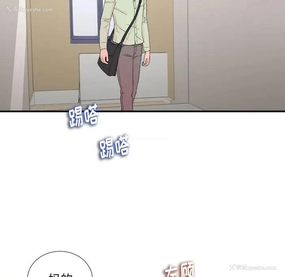 71P - 陌生的视线