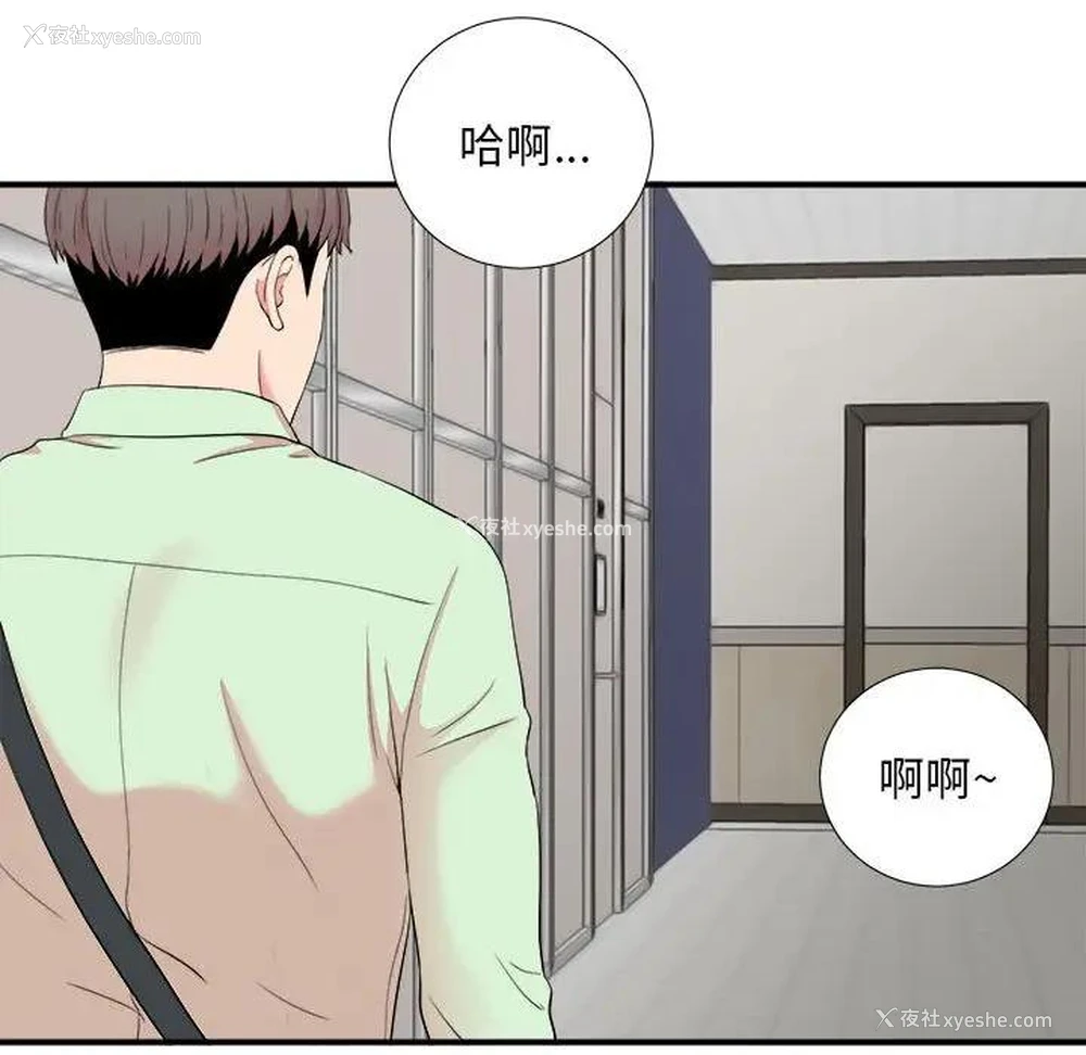 73P - 陌生的视线
