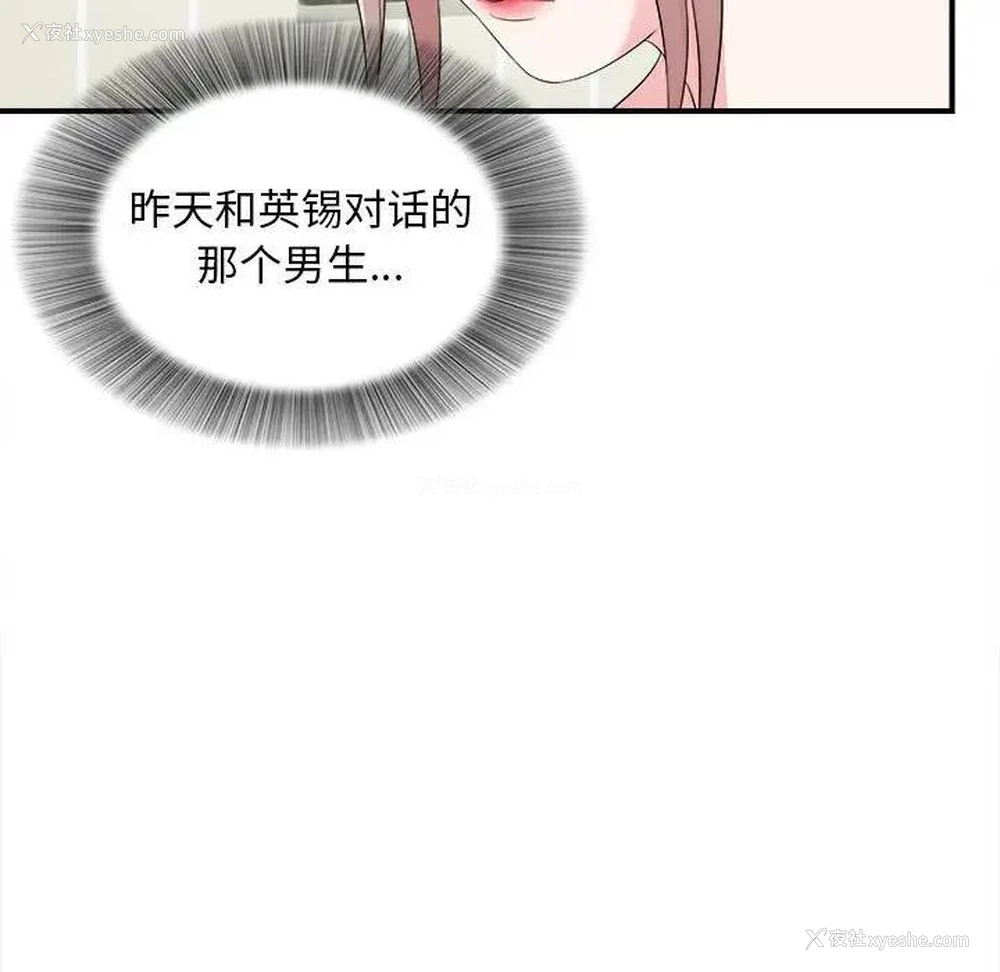 7P - 陌生的视线