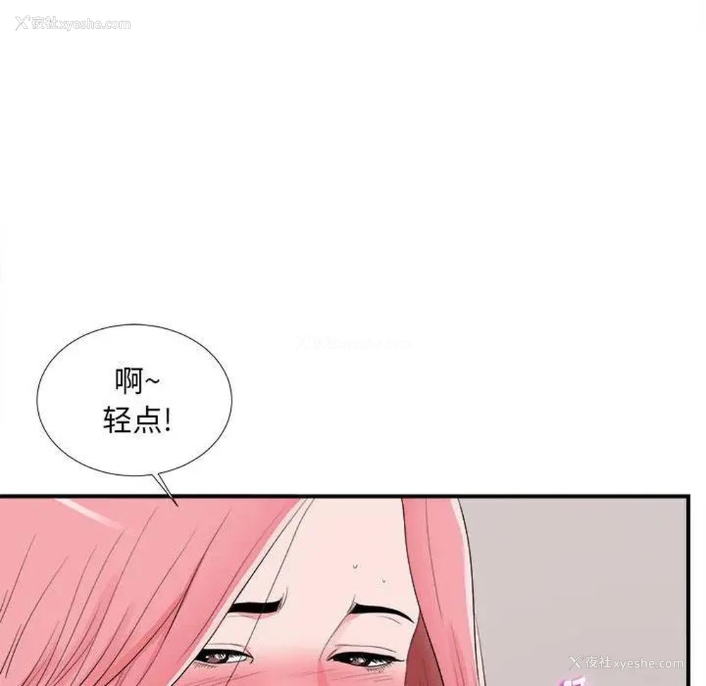 80P - 陌生的视线