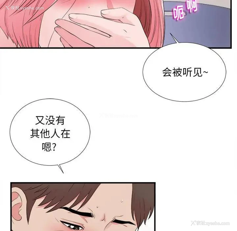 81P - 陌生的视线