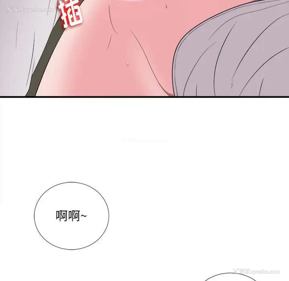 87P - 陌生的视线