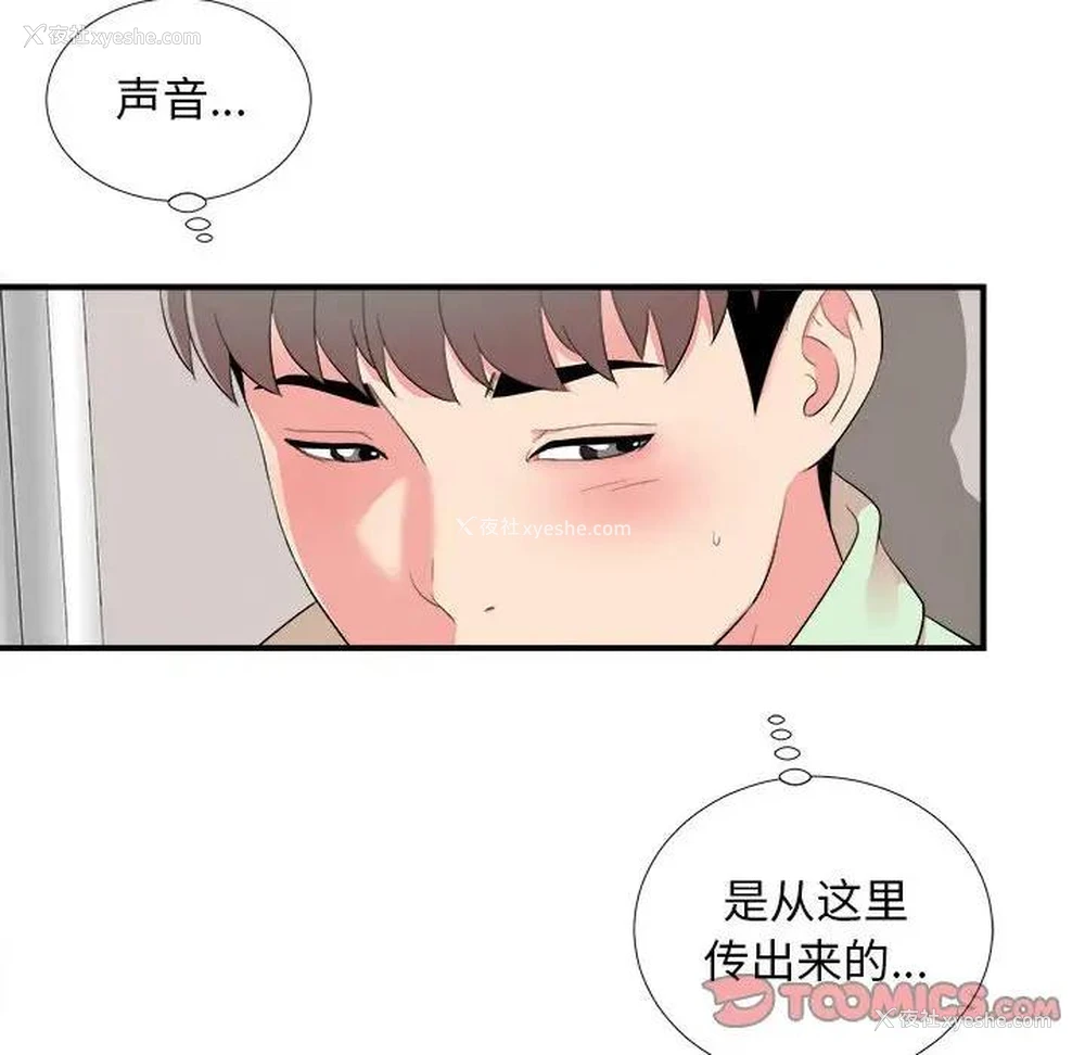 92P - 陌生的视线
