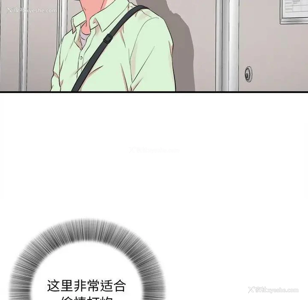 94P - 陌生的视线