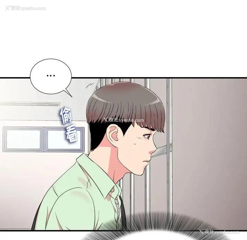 96P - 陌生的视线