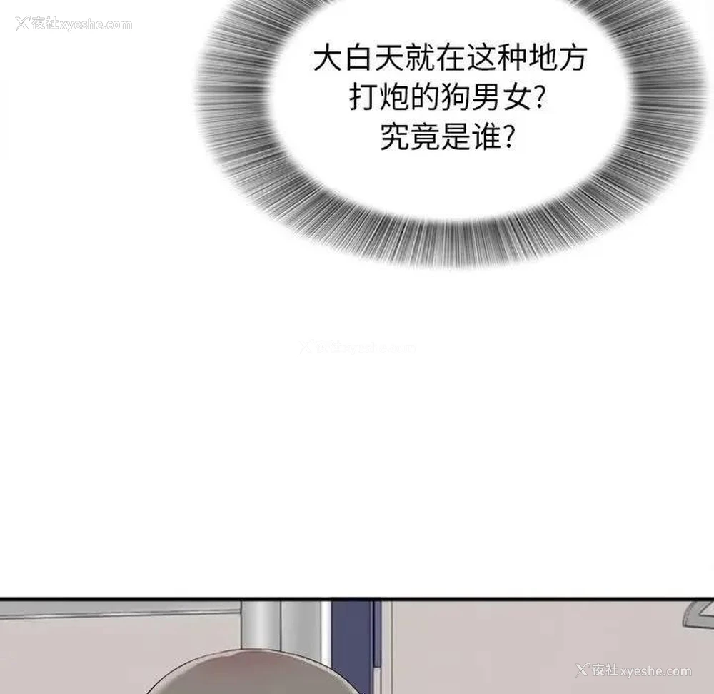 97P - 陌生的视线