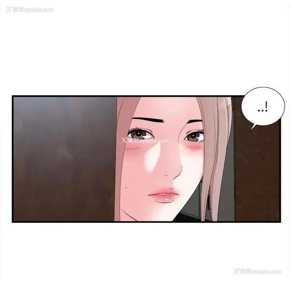 9P - 陌生的视线