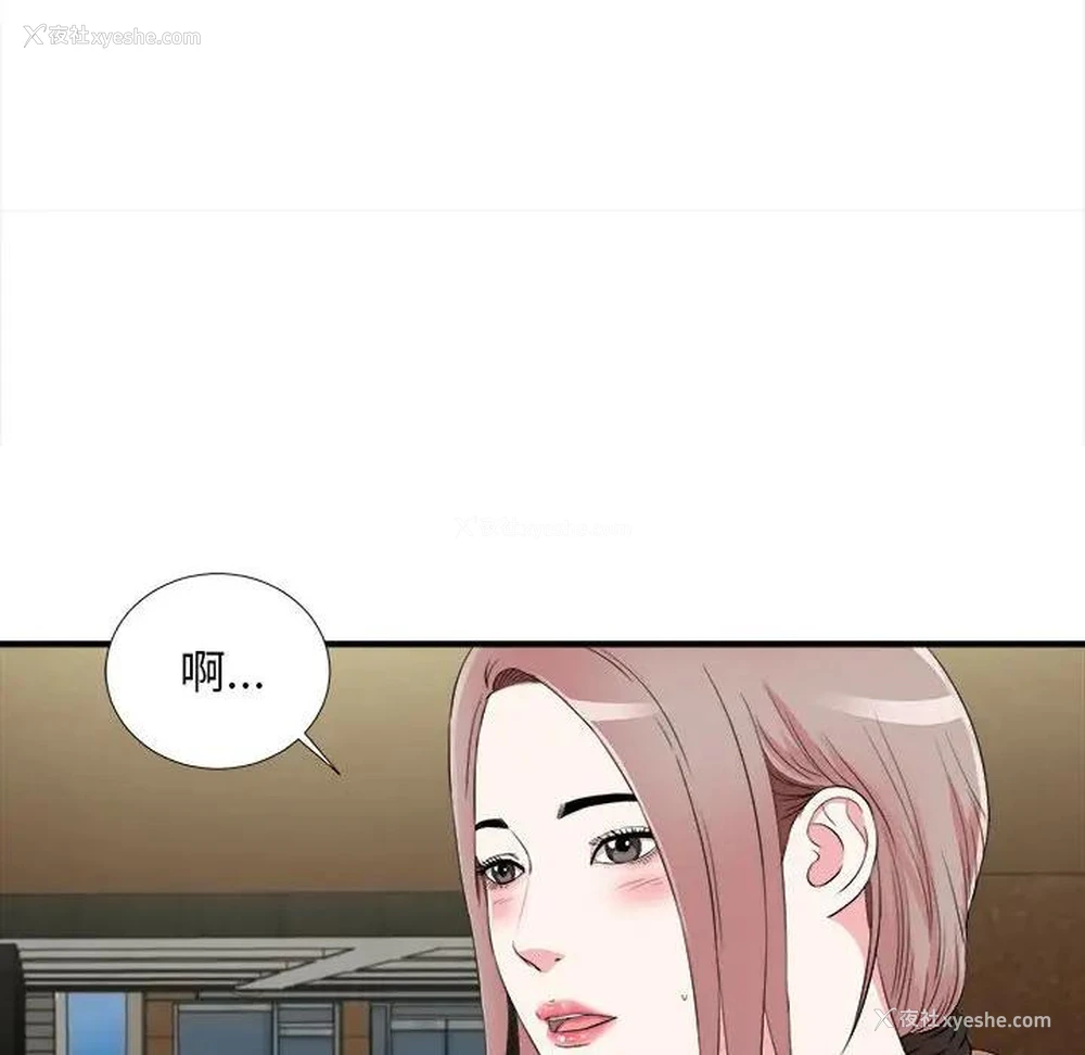 101P - 陌生的视线