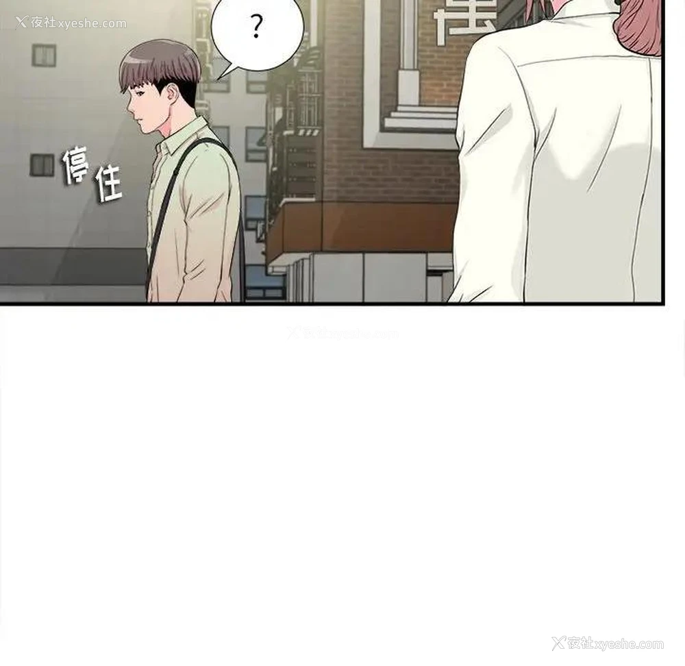 103P - 陌生的视线