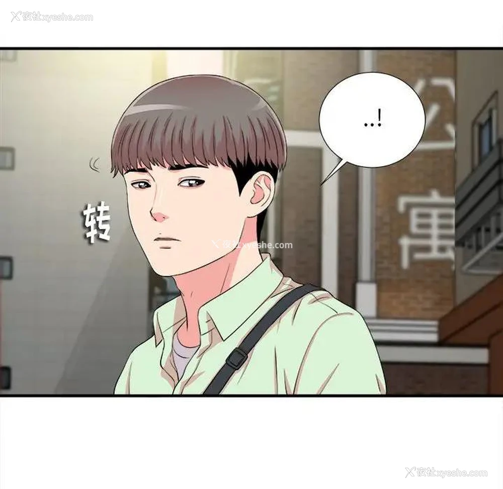 104P - 陌生的视线
