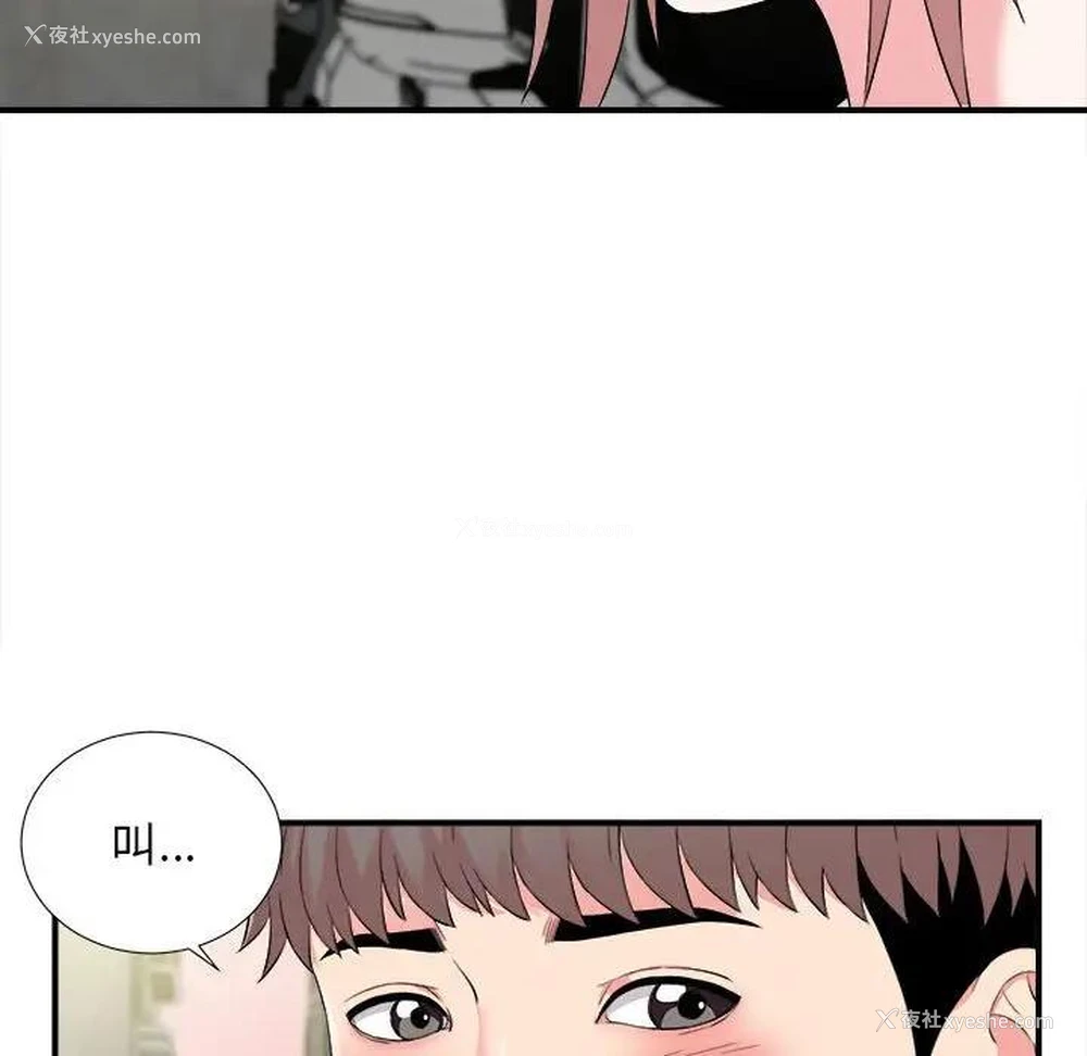 106P - 陌生的视线