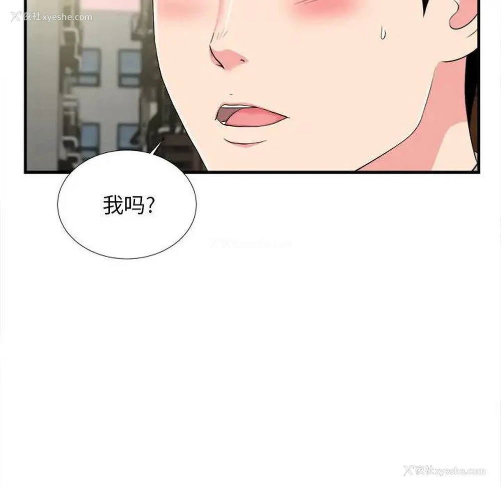 107P - 陌生的视线