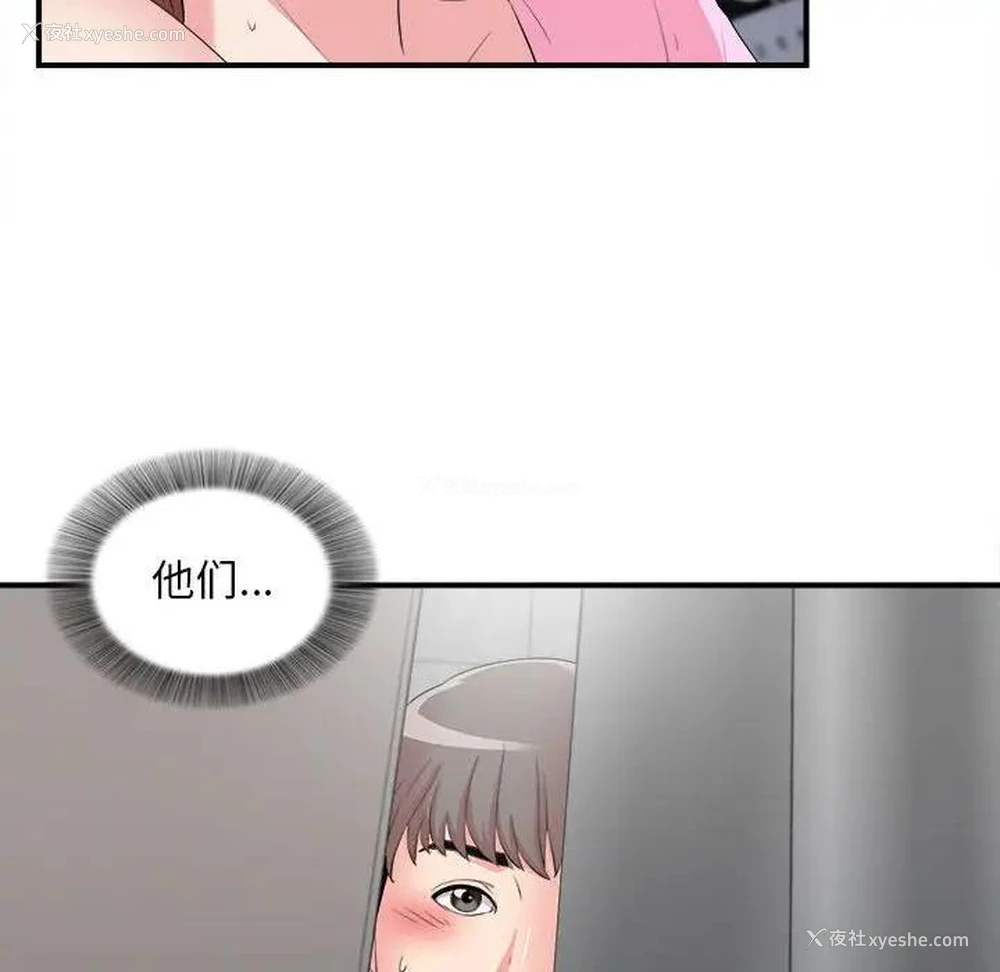 12P - 陌生的视线