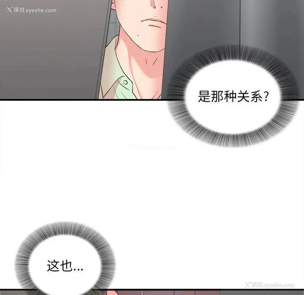 13P - 陌生的视线