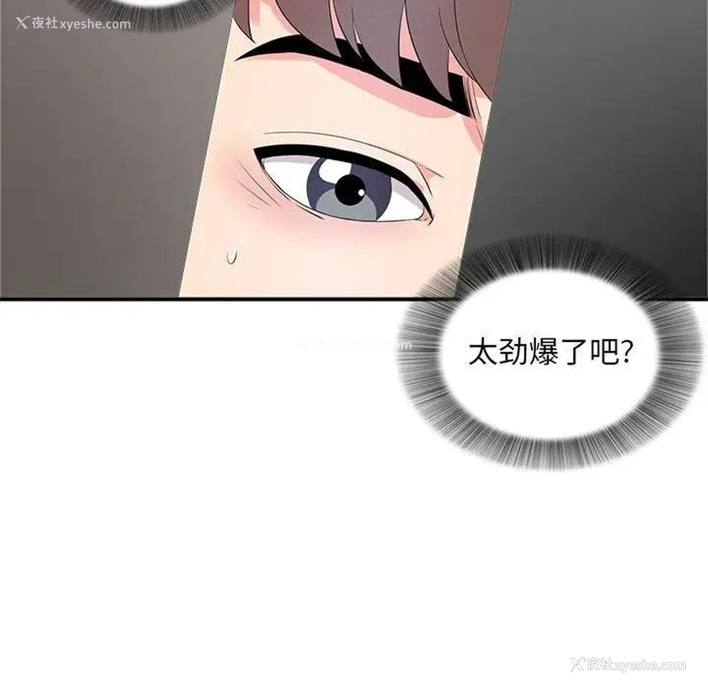 14P - 陌生的视线