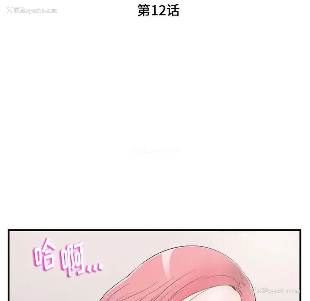 16P - 陌生的视线