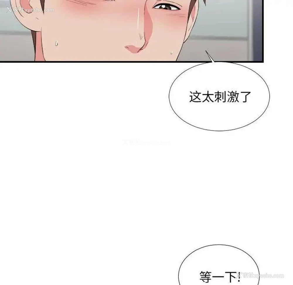 22P - 陌生的视线