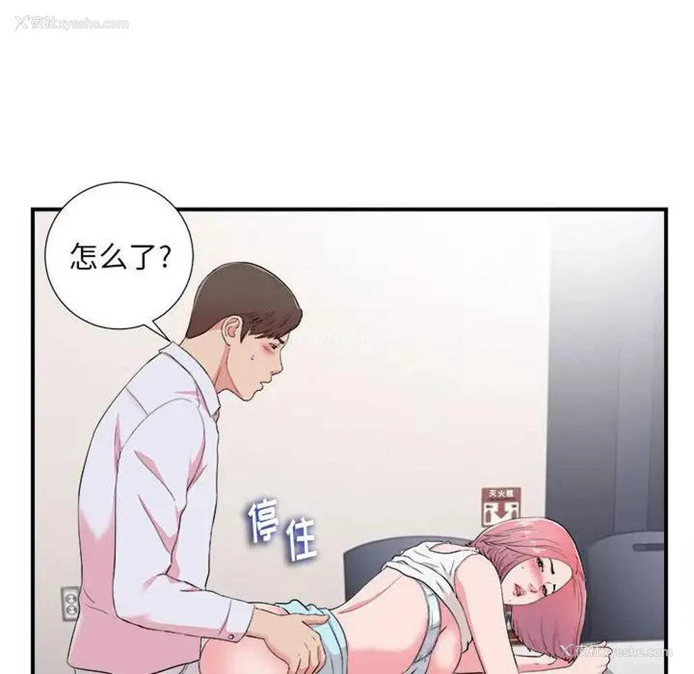 24P - 陌生的视线